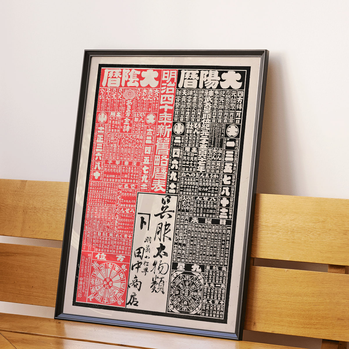Vintage Japanese advertising print and poster with bold black and red Japanese text for Tanaka Shoten kimono shop in Uzen Yamagata Prefecture artwork by Tokujiro Nakai wall display, framed and displayed in modern living room decor
