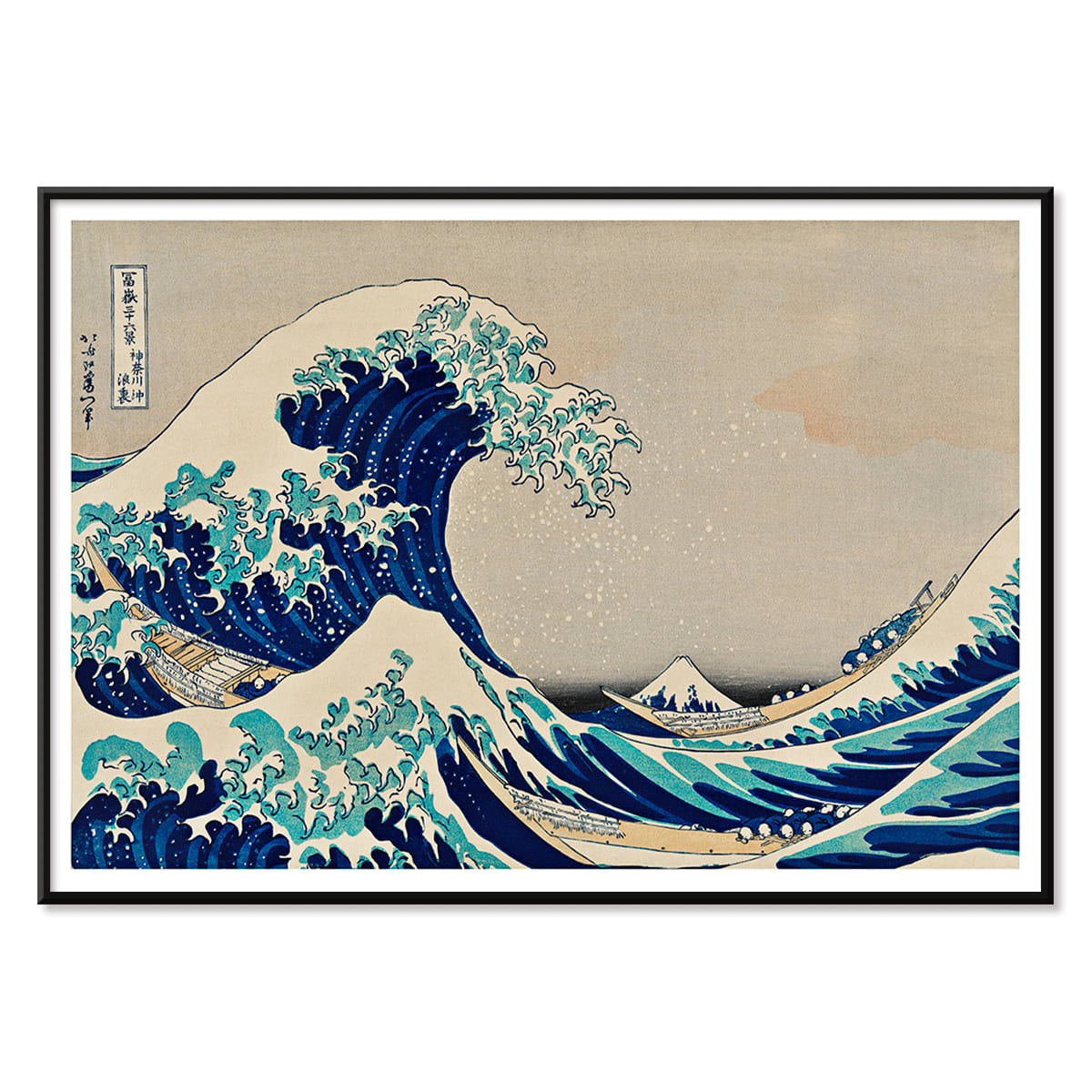 Kanazawa Oki Nami Ura by Katsushika Hokusai Japanese Ukiyo-e style poster featuring dramatic large waves boats and Mount Fuji in the background, with black aluminium frame on white background